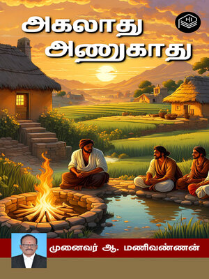 cover image of Akalathu Anukathu